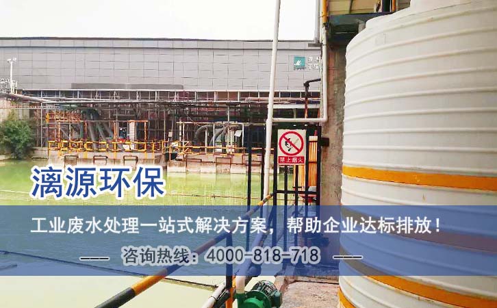 水性家具漆廢水處理解決方案