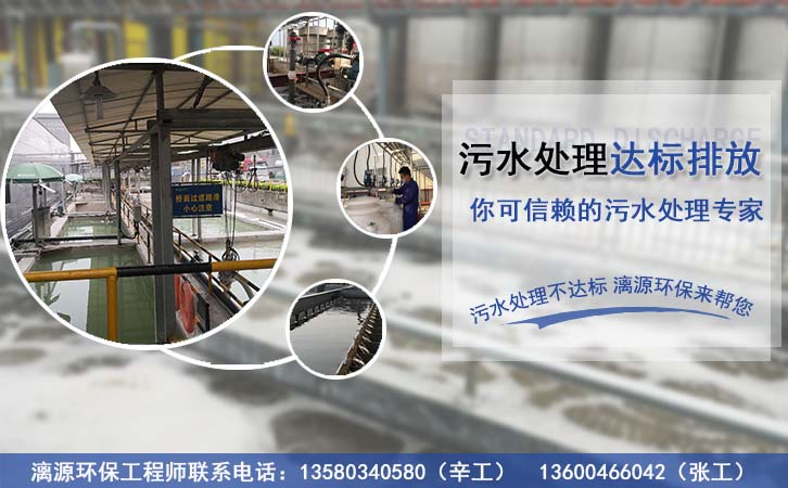 家具廠廢水處理