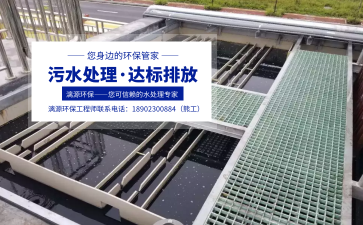 吡氟草胺廢水處理廠家