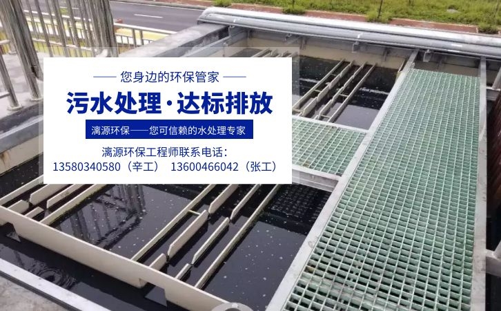 異丙隆生產廢水處理廠家