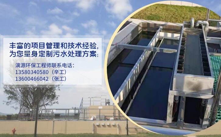 環嗪酮廢水處理廠家漓源環保