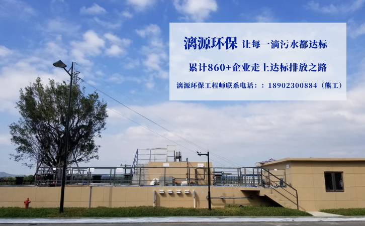 依托度酸廢水處理廠家漓源環(huán)保